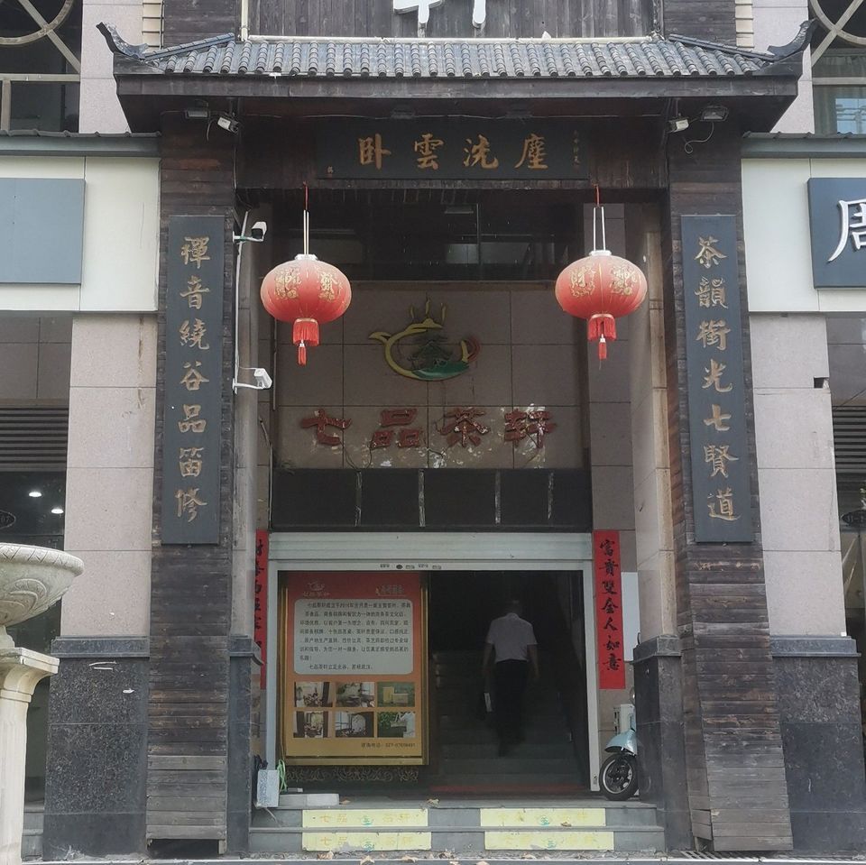武汉出名的茶叶店（武汉连锁茶叶店有哪些） 武汉着名
的茶叶店（武汉连锁茶叶店有哪些）《武汉茶叶店排行榜》 茶叶资讯