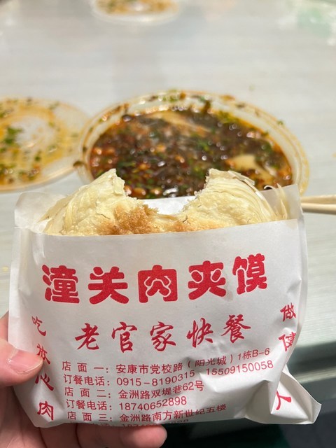 潼關肉夾饃