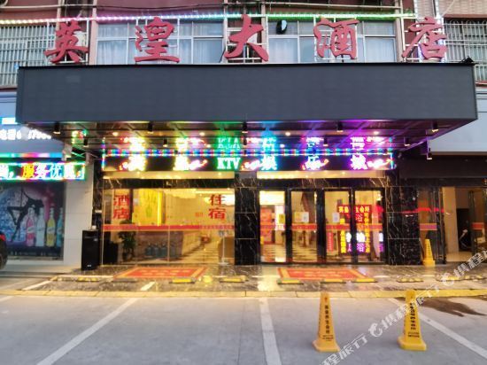 广汇商务酒店图片