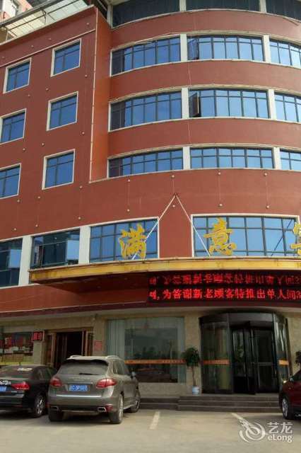 高安满意宾馆图片