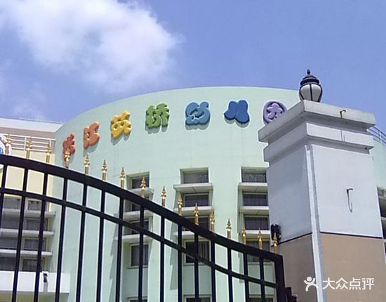 张江经典幼儿园图片