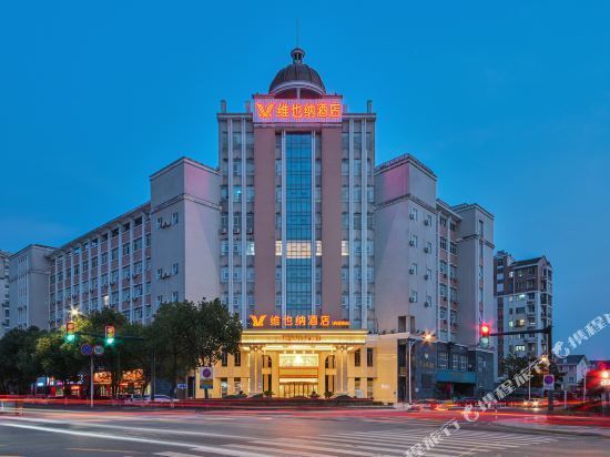 永安维也纳酒店