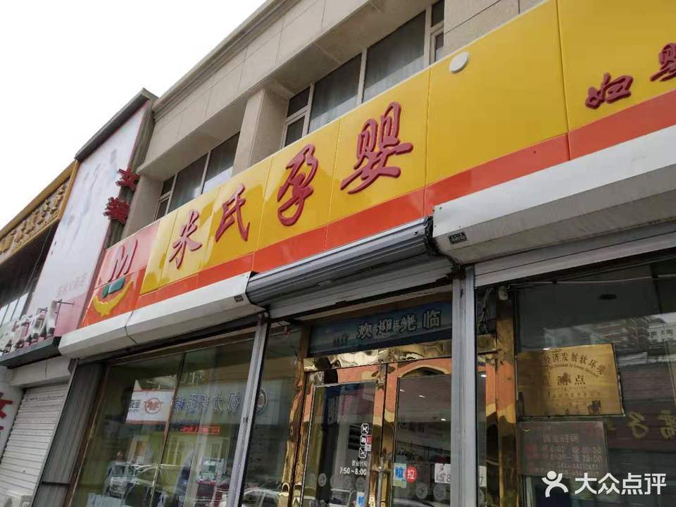 临河街母婴店在哪（最近的母婴店在哪里） 临河街母婴店在哪（近来
的母婴店在那边

）《临河最大的母婴店》 母婴知识