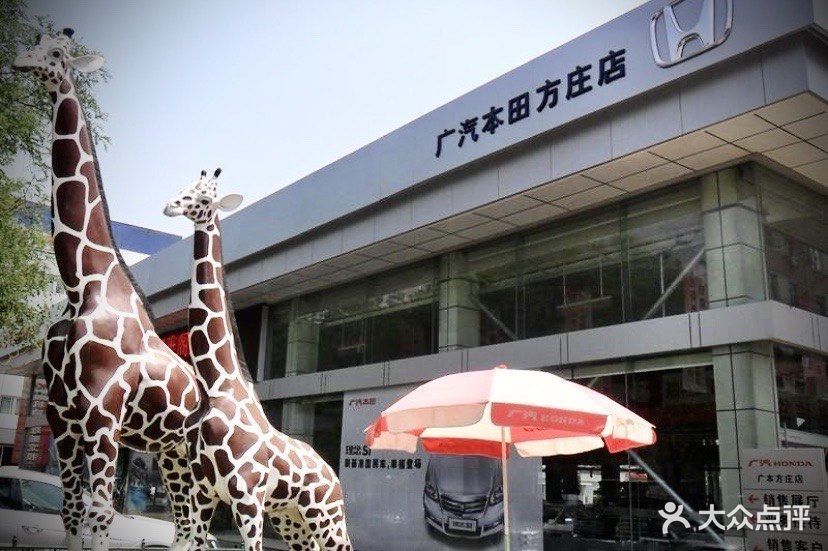 北京亦庄丰田4s店