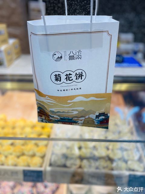 汴梁八景中式糕点