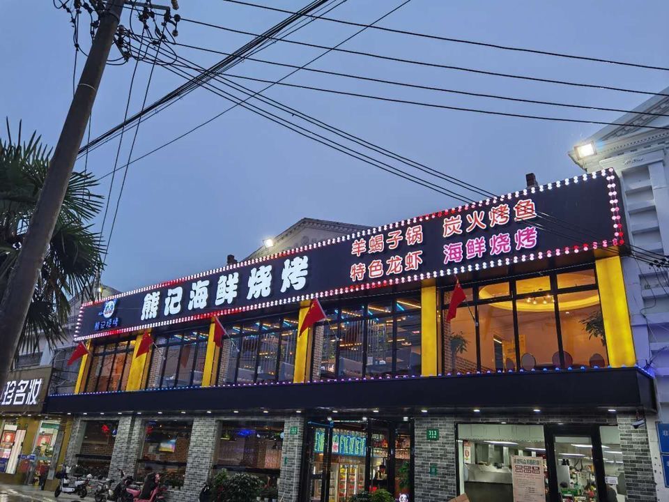 【羊蝎子小吃】地址,电话,路线,周边设施_360地图