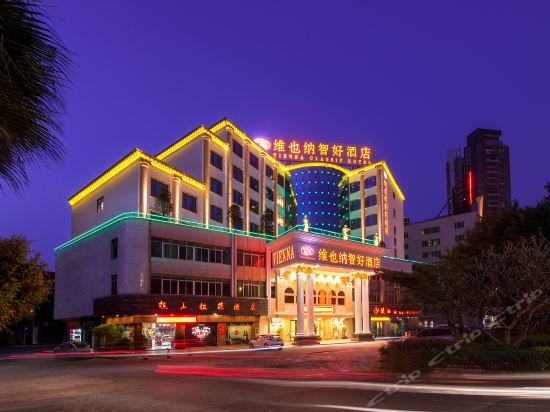 永安维也纳酒店