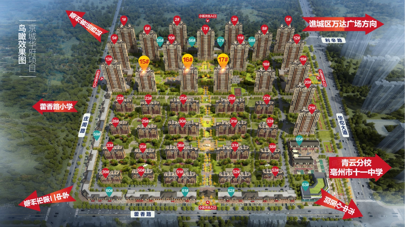 阜阳北京城房图片