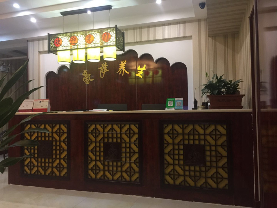 北京昌平家庭式休闲养生