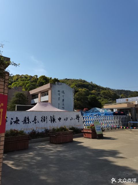 【象山县石浦镇中心小学】地址,电话,路线,周边设施_360地图