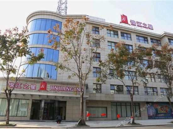 锦江之星酒店(扬州高邮海潮东路店)图片