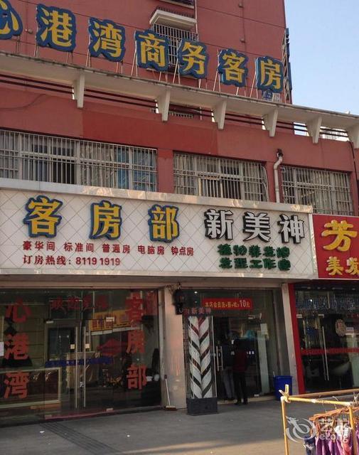 心港湾商务客房图片