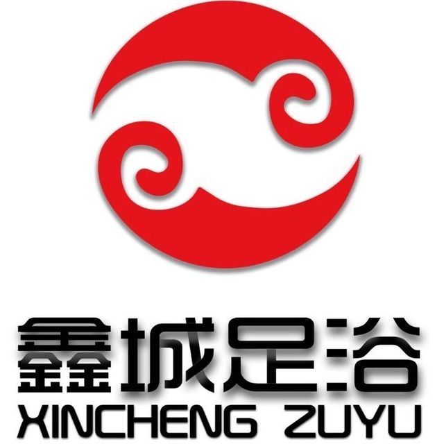 鑫城足浴图片