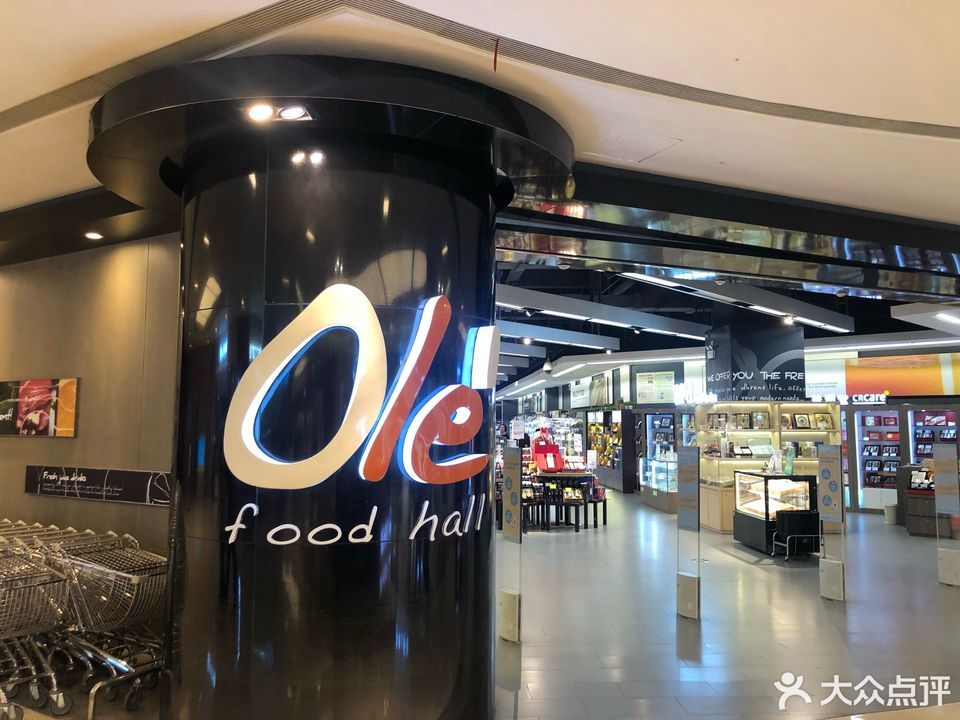 ole精品超市(无锡万象城店)图片