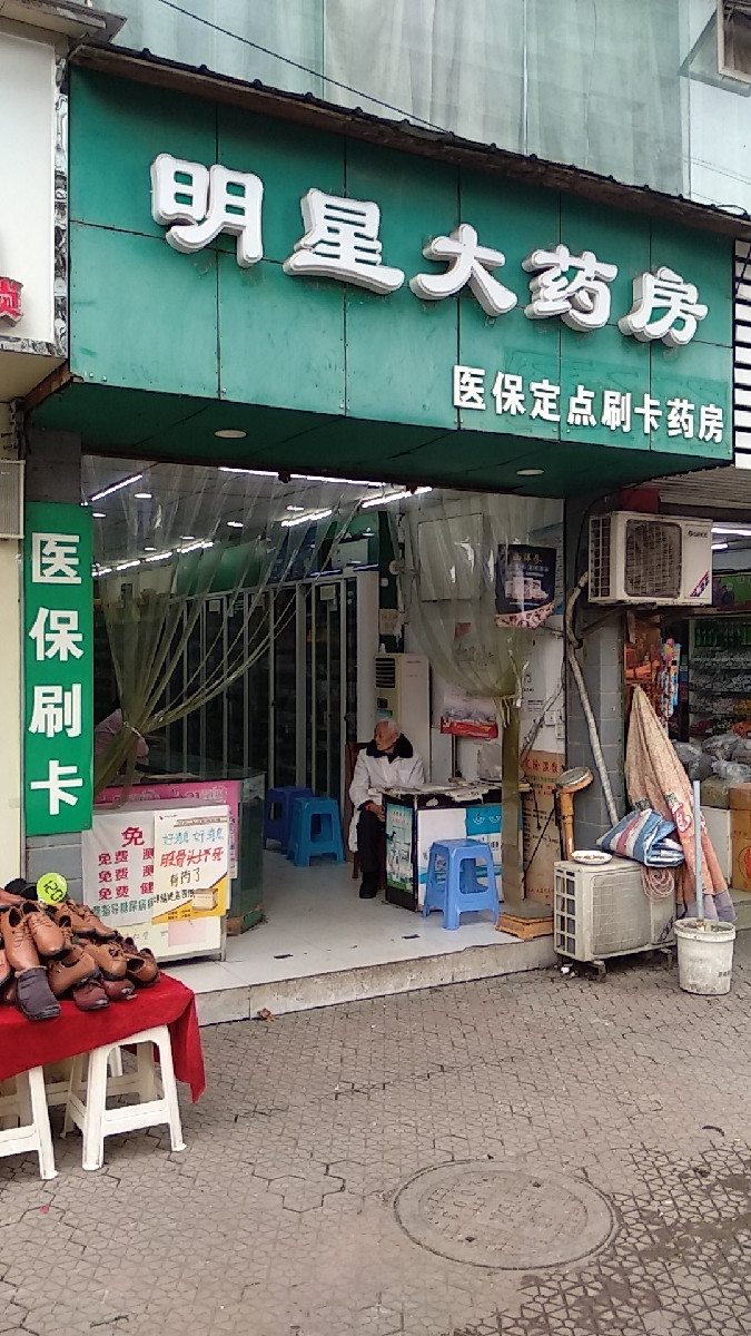 重庆北碚区蔡家