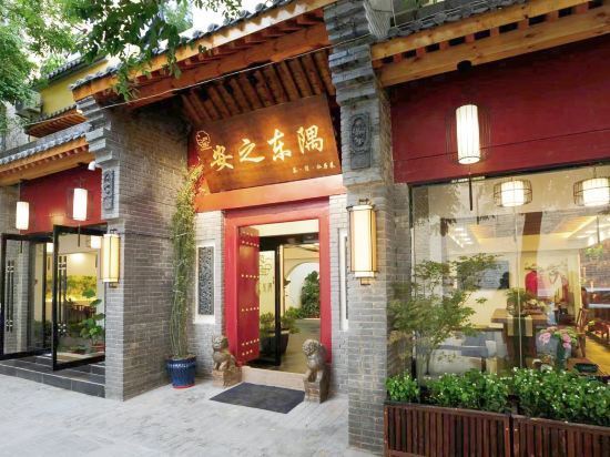 西安安之东隅民宿(钟楼店)图片