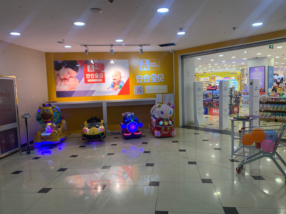 安安宝贝孕婴儿童城图片