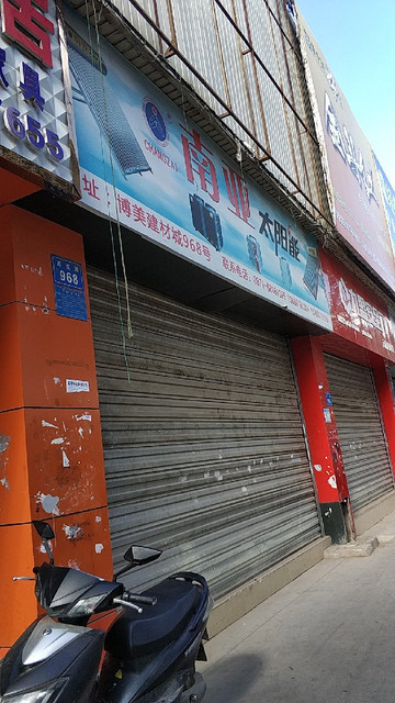 美的热水器电话