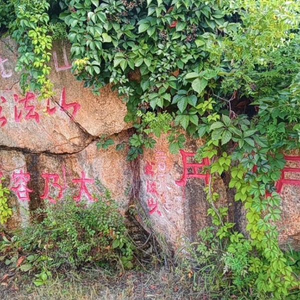 书画山风景区