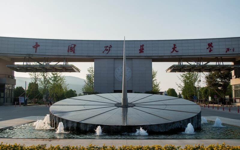 中国矿业大学(南湖校区)图片