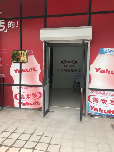 沃尔玛在中国的配送中心