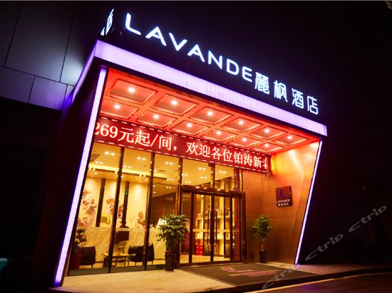 丽枫酒店(长沙福元西路万科城店)图片