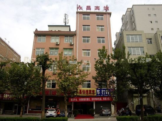 西安市未央区二环北路西段朱宏路55号西安永昌宾馆西安永昌酒店皑括