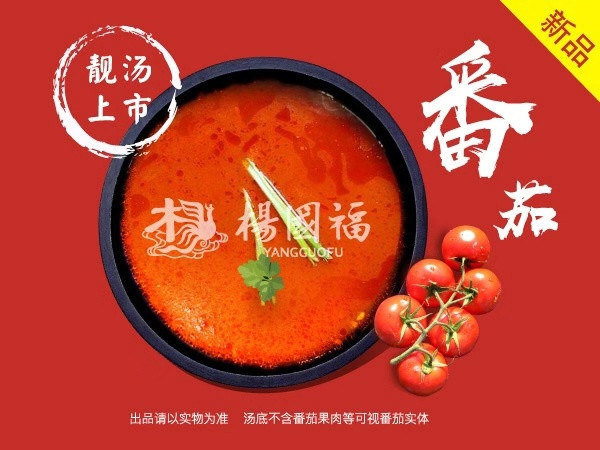 杨国福原味汤底推荐菜:标签:小吃餐饮快餐小吃快餐麻辣烫餐馆介绍