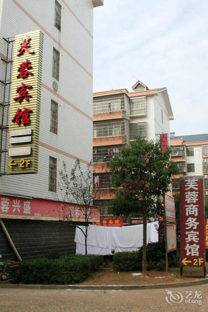 长沙芙蓉宾馆(金井店)图片