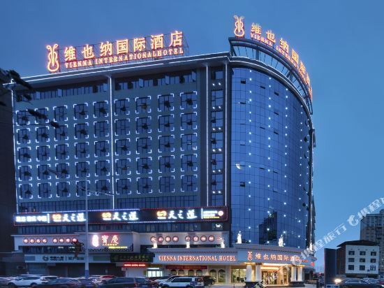 维也纳国际酒店(邵阳汽车北站店)图片