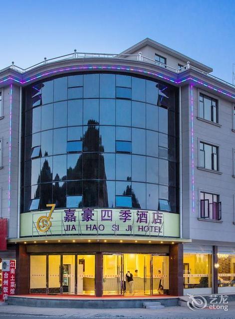 韩熙庭四季酒店