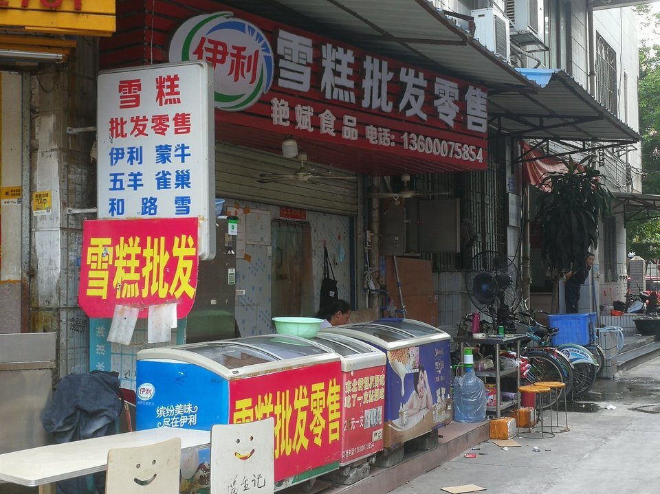 【一德路食品批发市场】地址,电话,路线,周边设施