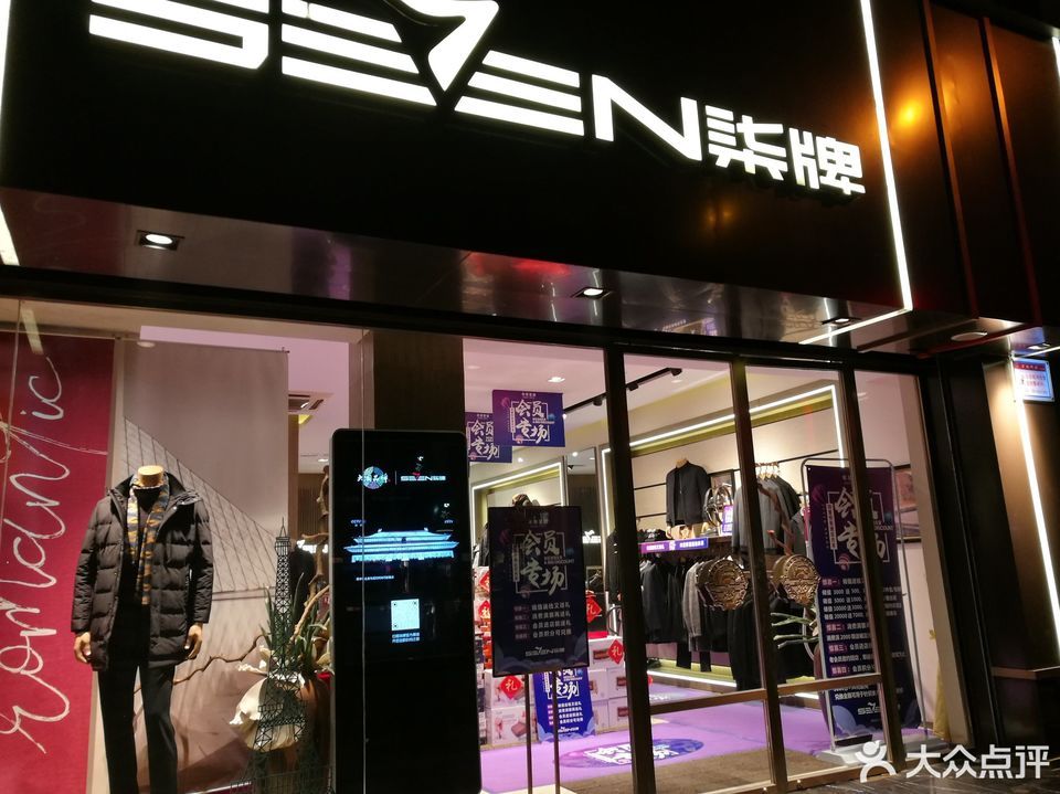 地址(位置,怎么去,怎么走,在哪,在哪里,在哪儿):西安市阎良区柒牌