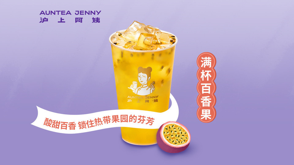 满杯百香果图片