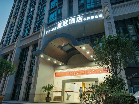 星冠酒店(星沙店)图片