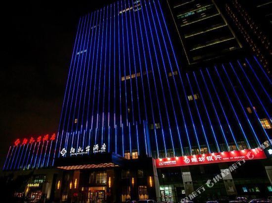 掬水台酒店图片