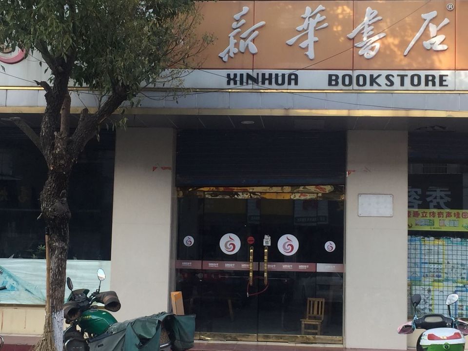 常州市溧阳市镇南街22号电话:中国电信(竹箦煤矿营业厅)地址(位置