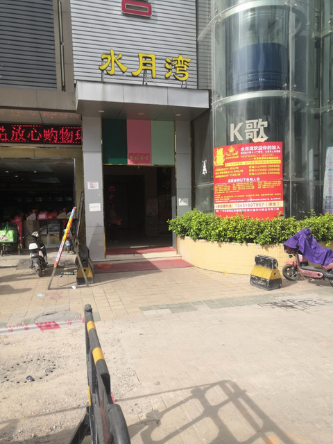 水月湾休闲会所,悦榕spa美容养生会所,宴遇美胸会所(新塘凤凰城店),水