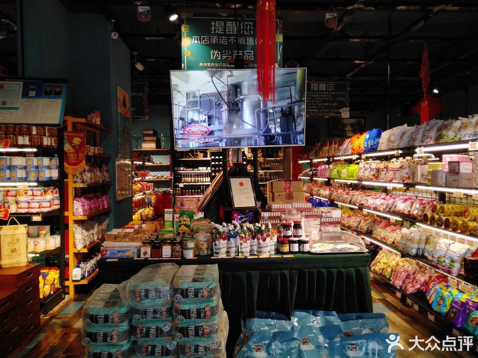 俄罗斯进口食品超市