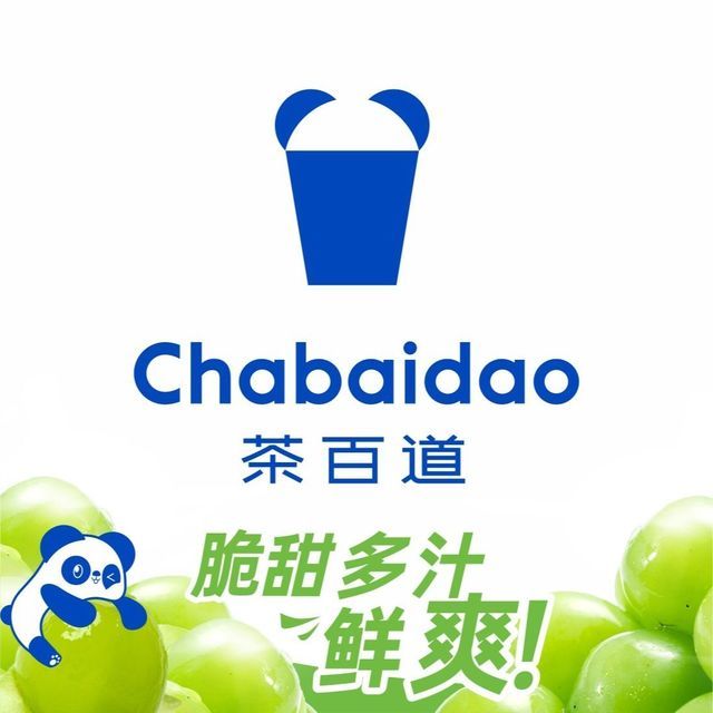 茶百道(民星路店)图片