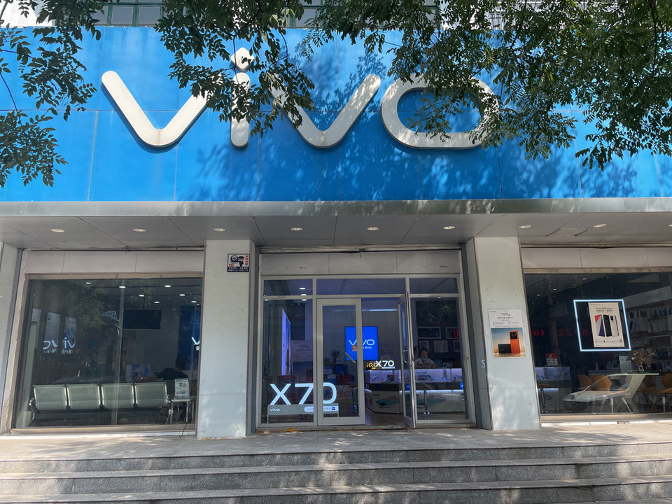 中国电信天翼3g手机卖场,六合智能手机专卖,vivo智能手机,亿通智能