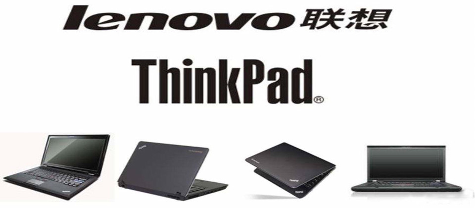 聯想thinkpad電腦售後維修中心圖片