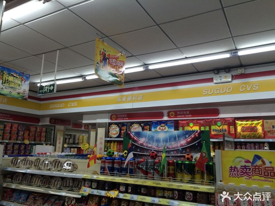 華潤蘇果便利店(上海路店)圖片