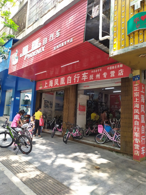 怎么走,在哪,在哪里,在哪儿):抚州市南丰县人民路凤凰自行车(南丰专卖