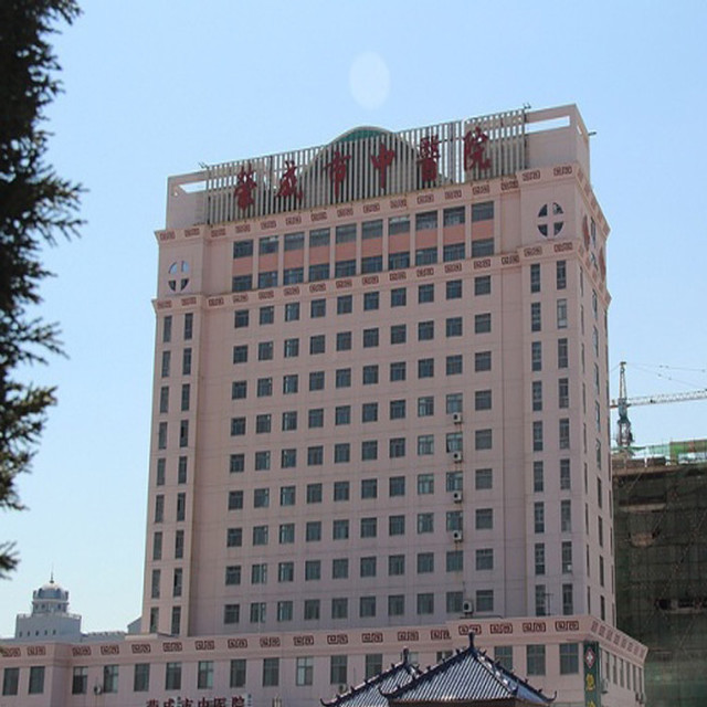 荣成市中医院图片