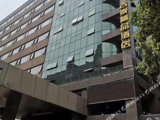 吉泰精品酒店地址(位置,怎么去,怎么走,在哪,在哪里,在哪儿):杭州市