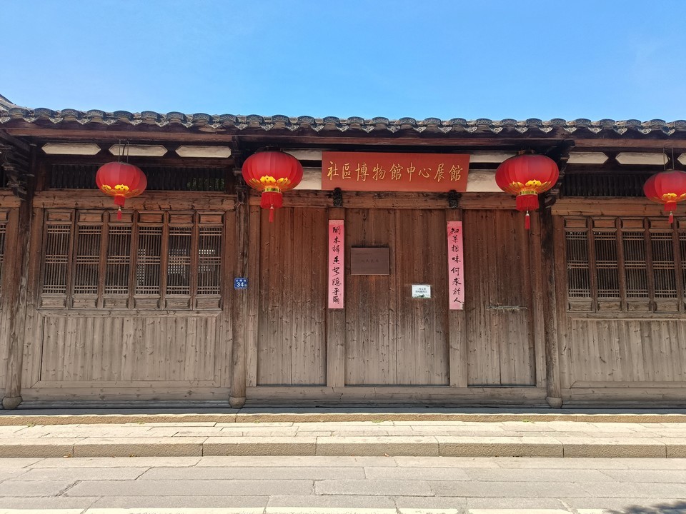 三坊七巷社区博物馆