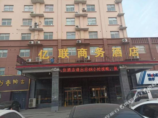 共康路鑫鑫大酒店图片