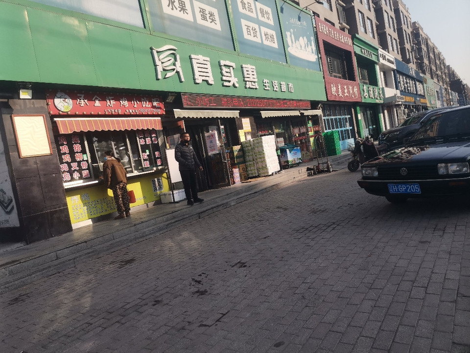 大石桥真实惠超市