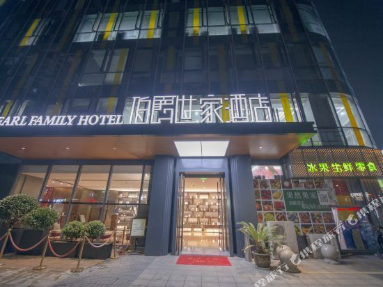 伯爵世家酒店图片